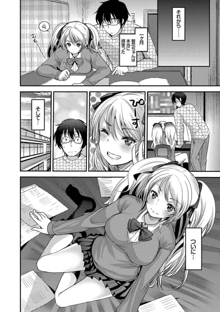 制服発情も〜どのエロ漫画_9
