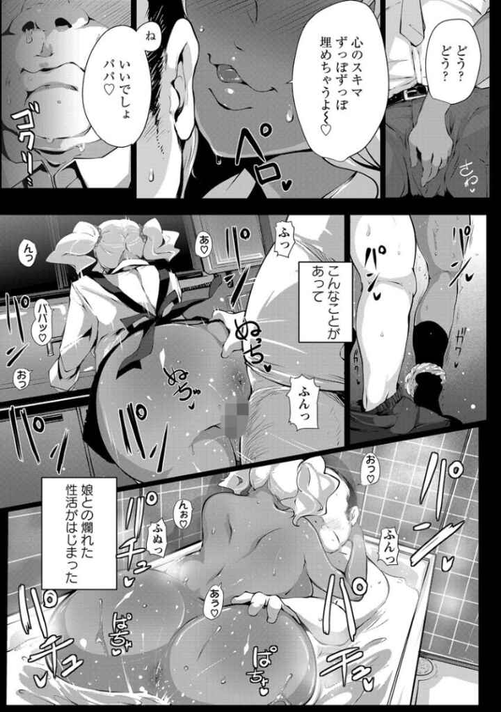 あなぼこ☆お便姫ちゃんのエロ漫画_10