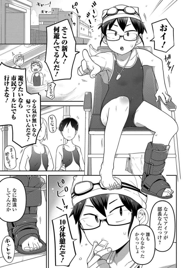 いっぱい叫ぶ君が好き 【デジタル特装版】のエロ漫画_6