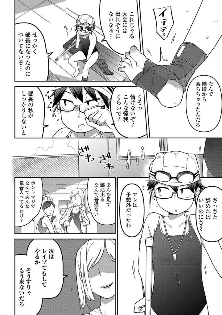 いっぱい叫ぶ君が好き 【デジタル特装版】のエロ漫画_7