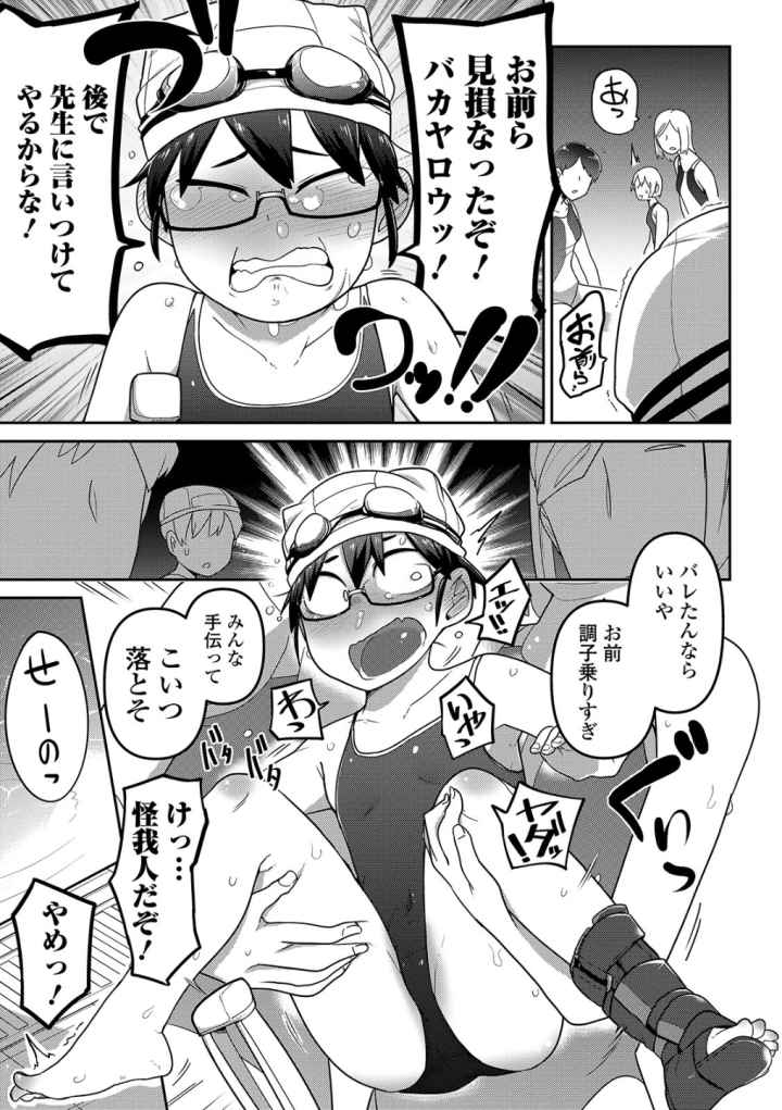 いっぱい叫ぶ君が好き 【デジタル特装版】のエロ漫画_8