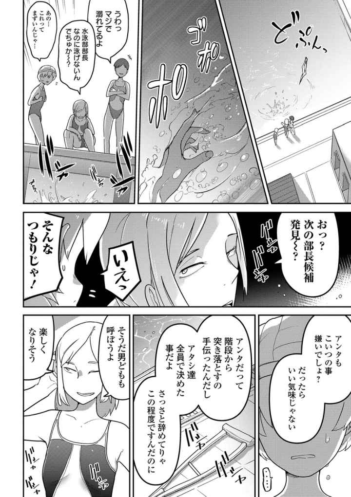 いっぱい叫ぶ君が好き 【デジタル特装版】のエロ漫画_9