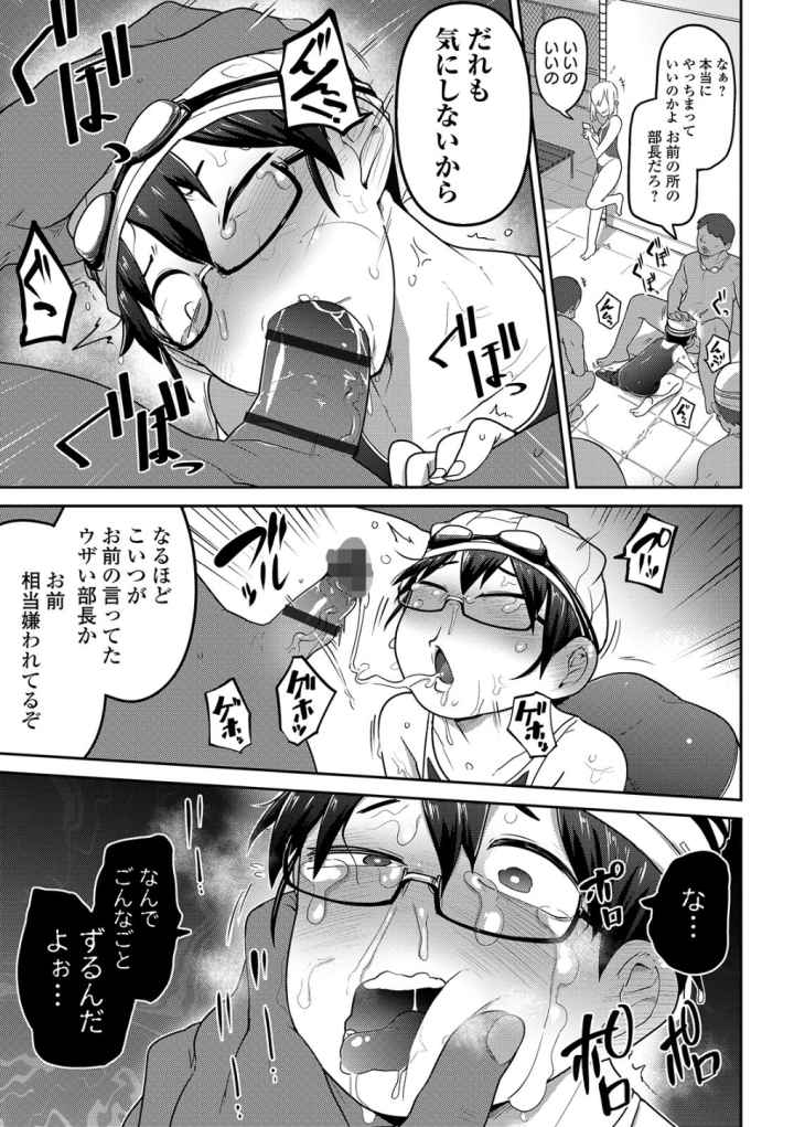 いっぱい叫ぶ君が好き 【デジタル特装版】のエロ漫画_10