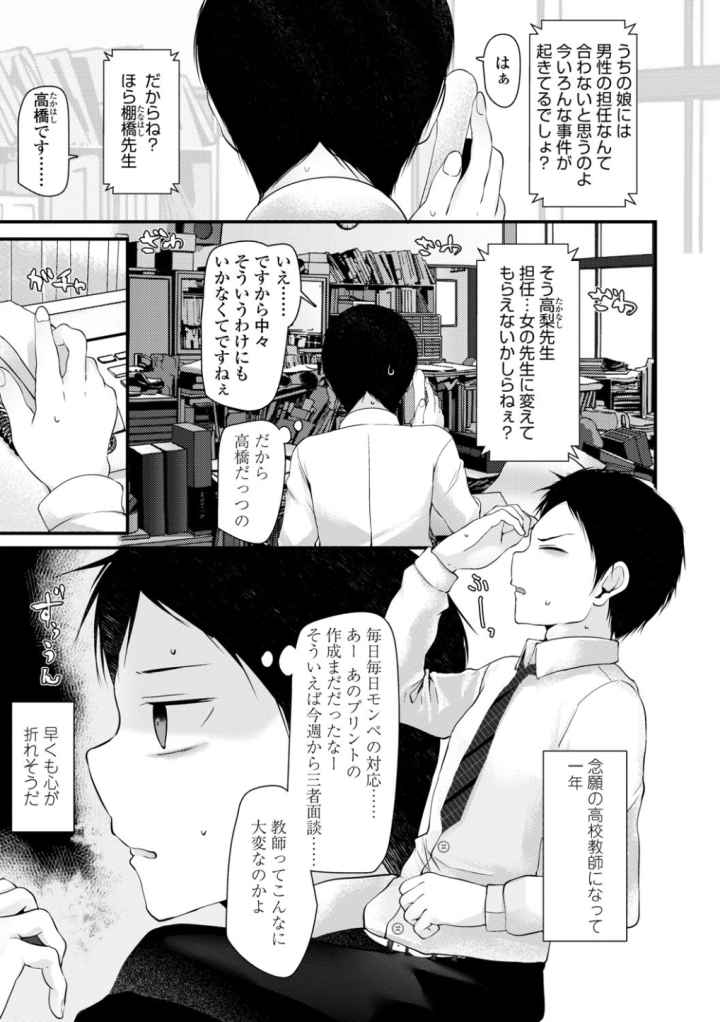 JK・REFLE【FANZA限定特典付き】のエロ漫画_2