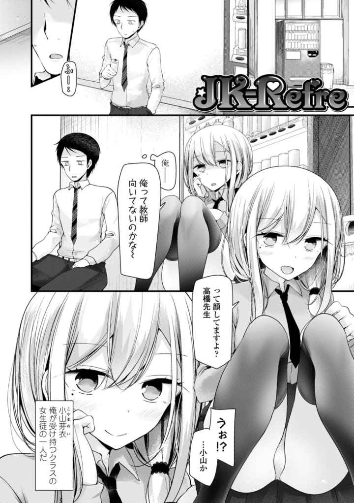JK・REFLE【FANZA限定特典付き】のエロ漫画_3