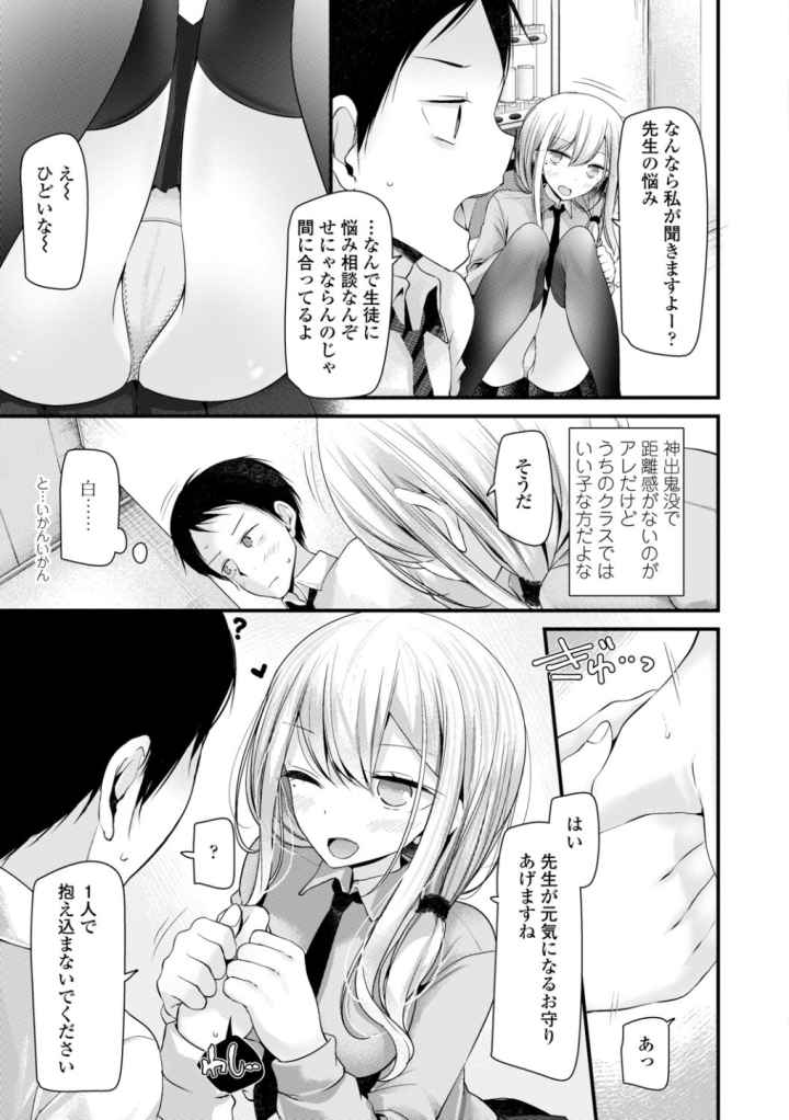 JK・REFLE【FANZA限定特典付き】のエロ漫画_4