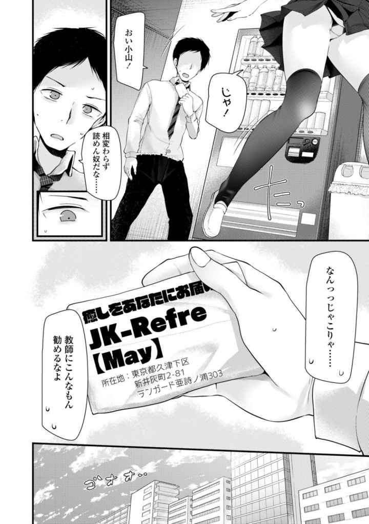 JK・REFLE【FANZA限定特典付き】のエロ漫画_5