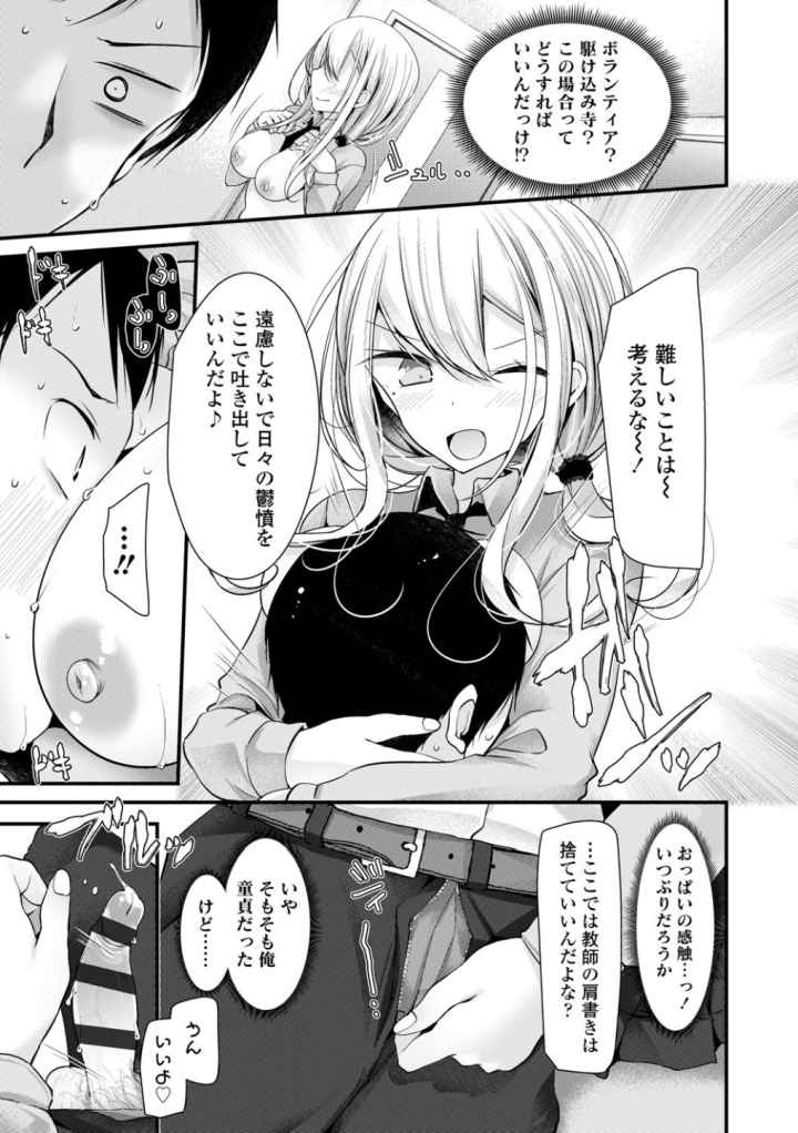 JK・REFLE【FANZA限定特典付き】のエロ漫画_8