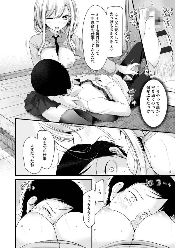 JK・REFLE【FANZA限定特典付き】のエロ漫画_9