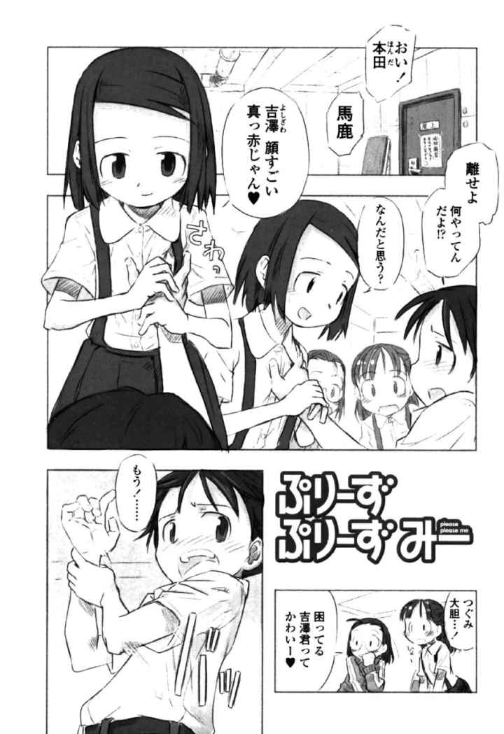 あ でい いんざ らいふ-we can work it out-のエロ漫画_5