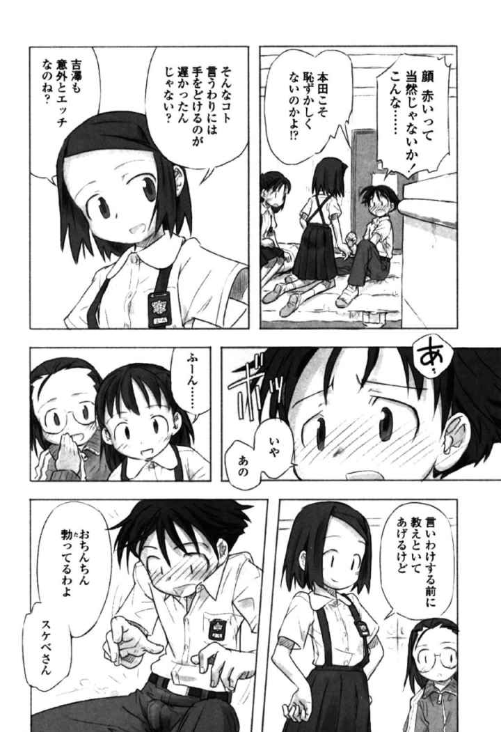 あ でい いんざ らいふ-we can work it out-のエロ漫画_6