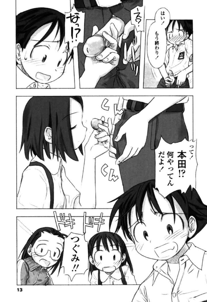 あ でい いんざ らいふ-we can work it out-のエロ漫画_9