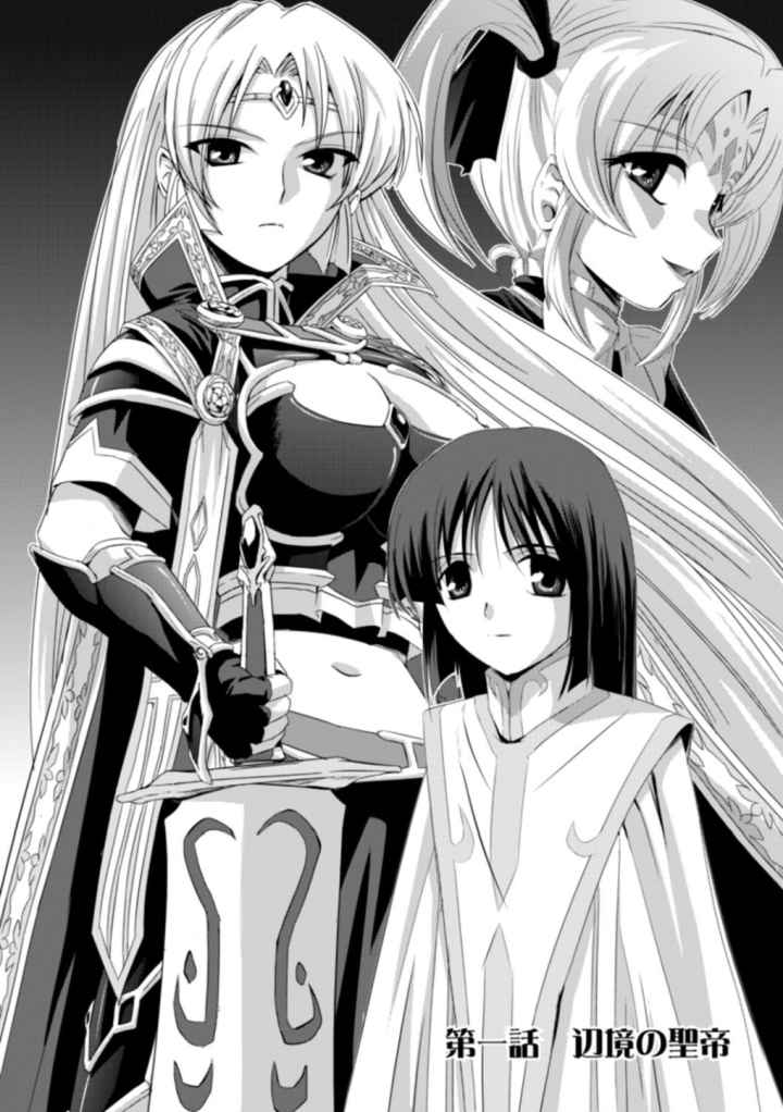 黒薔薇の騎士 聖帝ローザのエロ漫画_3