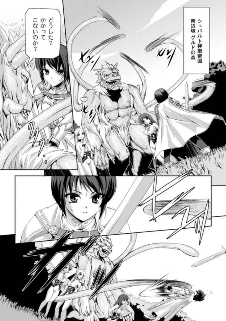 黒薔薇の騎士 聖帝ローザのエロ漫画_4