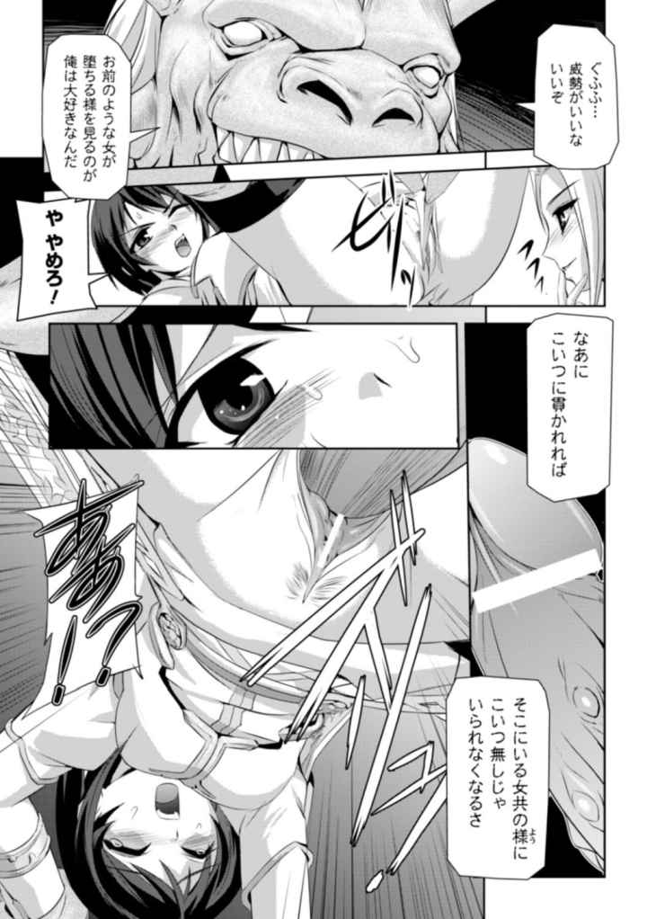 黒薔薇の騎士 聖帝ローザのエロ漫画_6