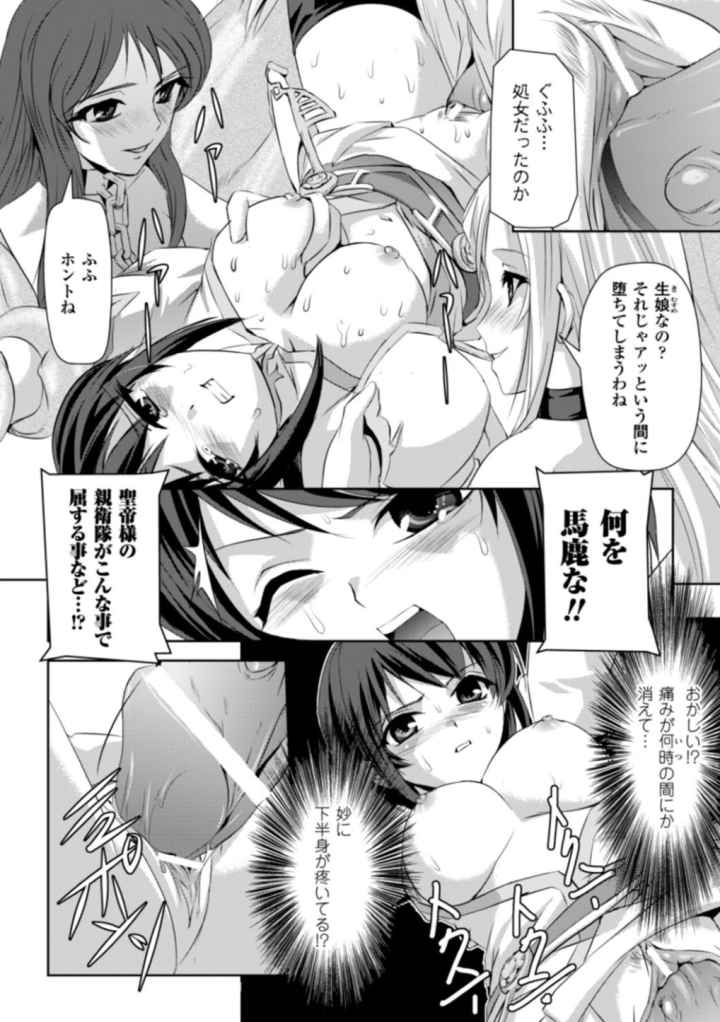 黒薔薇の騎士 聖帝ローザのエロ漫画_7