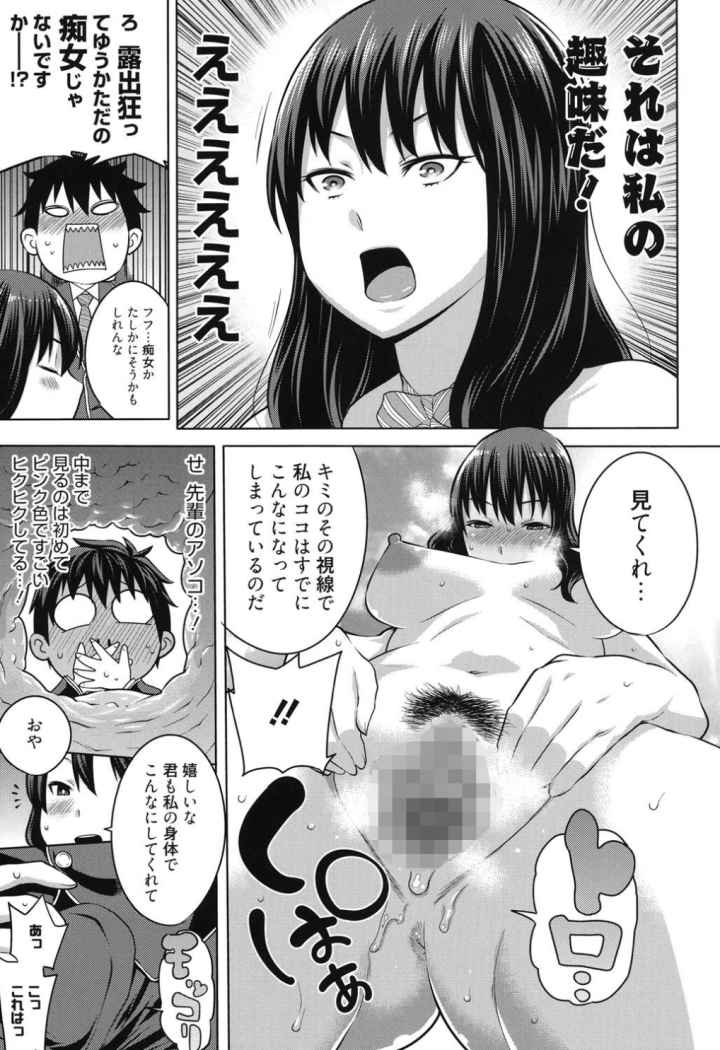 会長は見られるのがお好きのエロ漫画_8