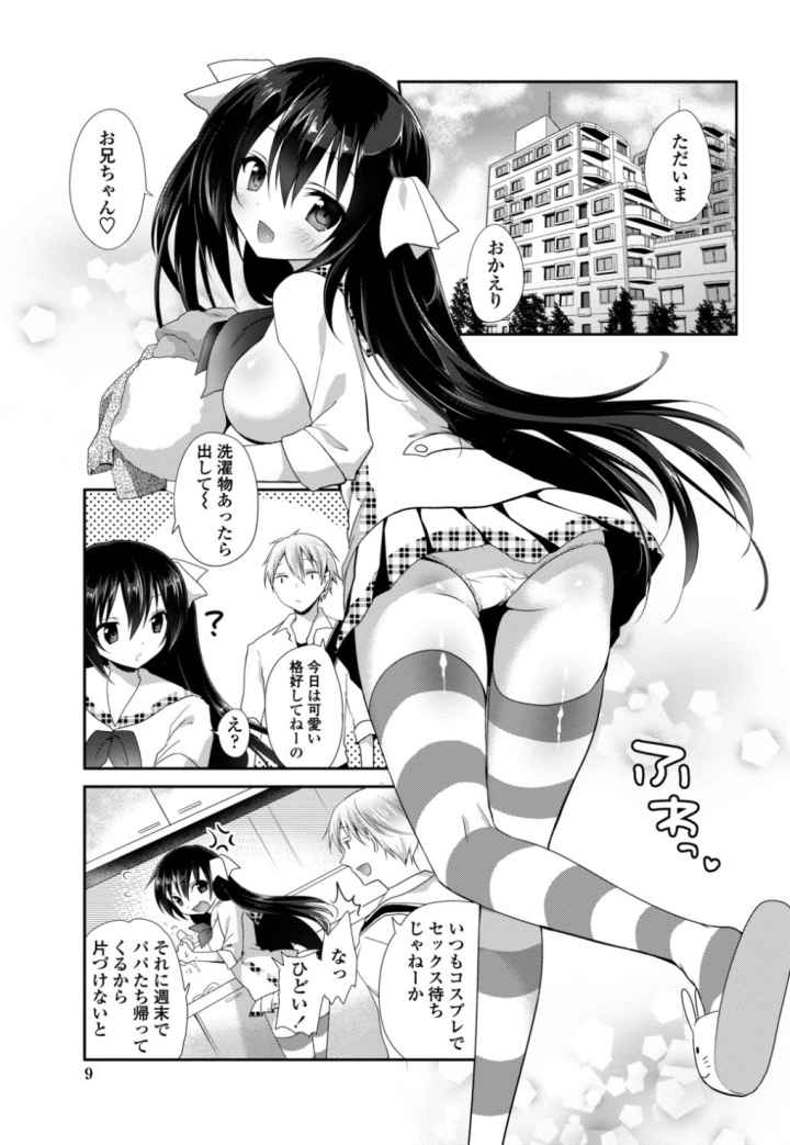 処女deビッチのエロ漫画_6