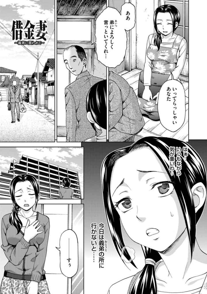 妻の中の娼婦と淑女のエロ漫画_2