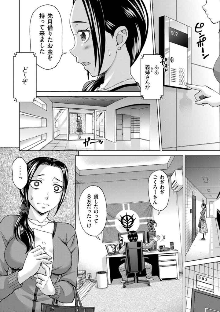 妻の中の娼婦と淑女のエロ漫画_3