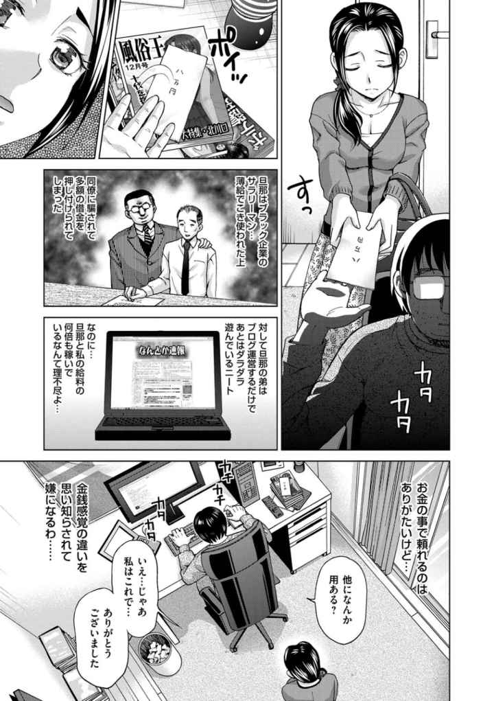 妻の中の娼婦と淑女のエロ漫画_4
