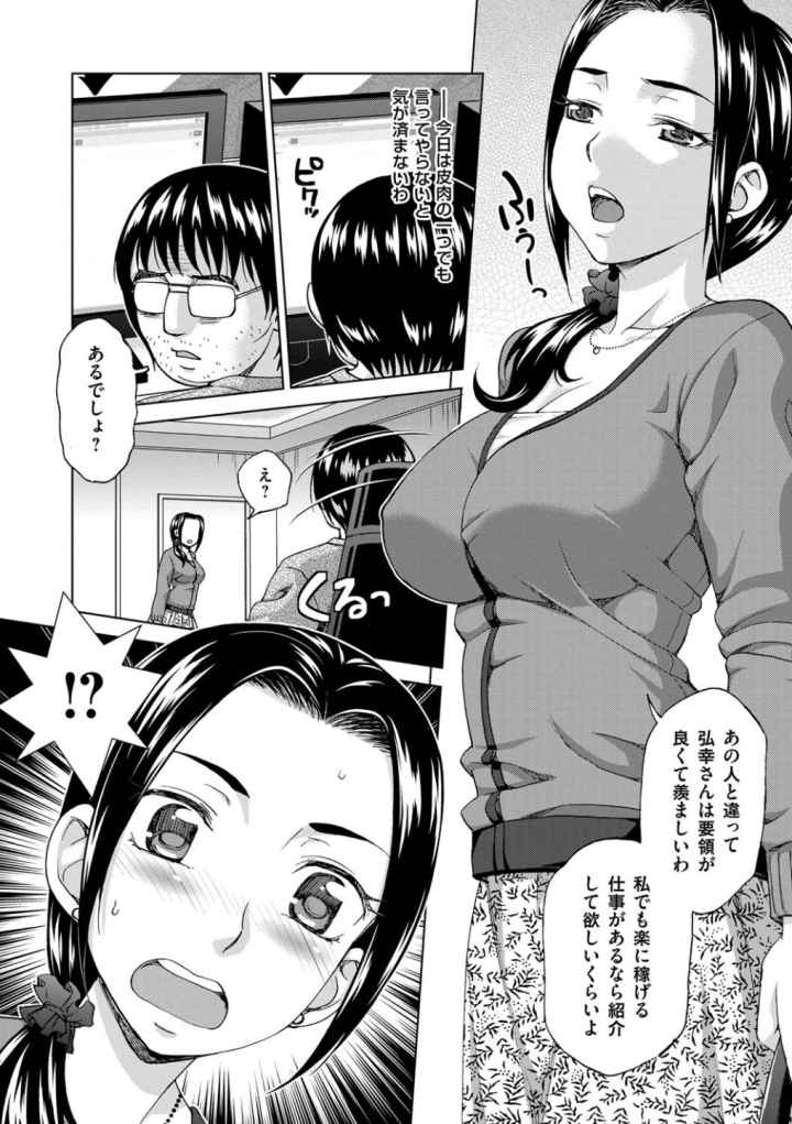 妻の中の娼婦と淑女のエロ漫画_5