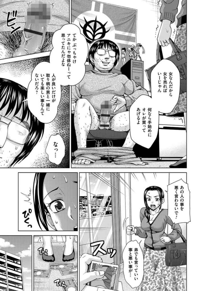 妻の中の娼婦と淑女のエロ漫画_6