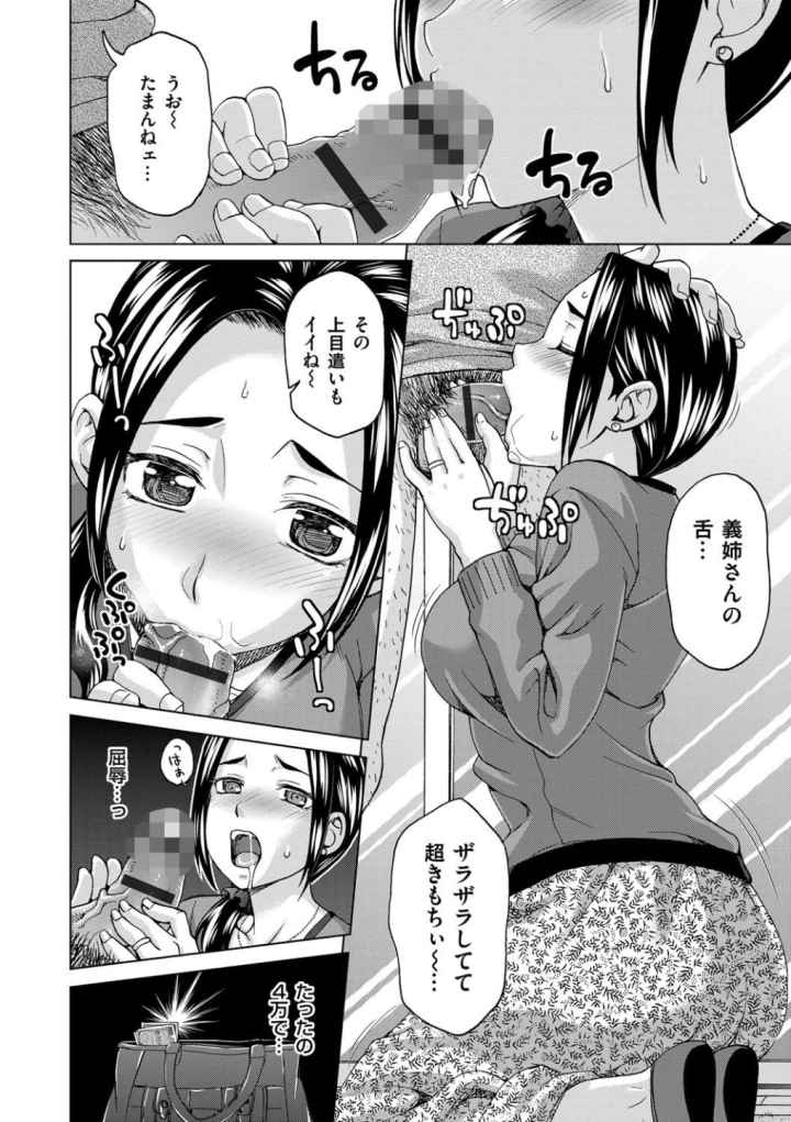 妻の中の娼婦と淑女のエロ漫画_7
