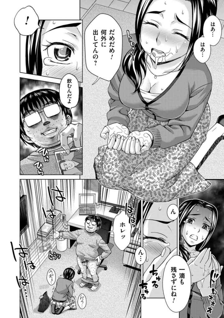 妻の中の娼婦と淑女のエロ漫画_9