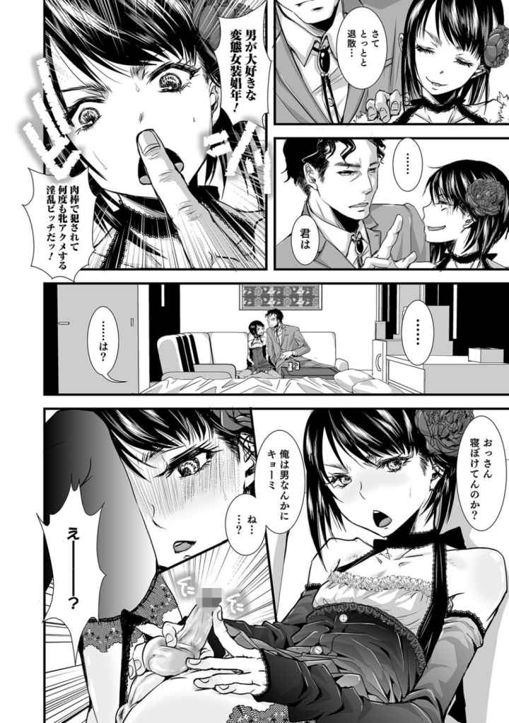 娼年インモラルのエロ漫画_5