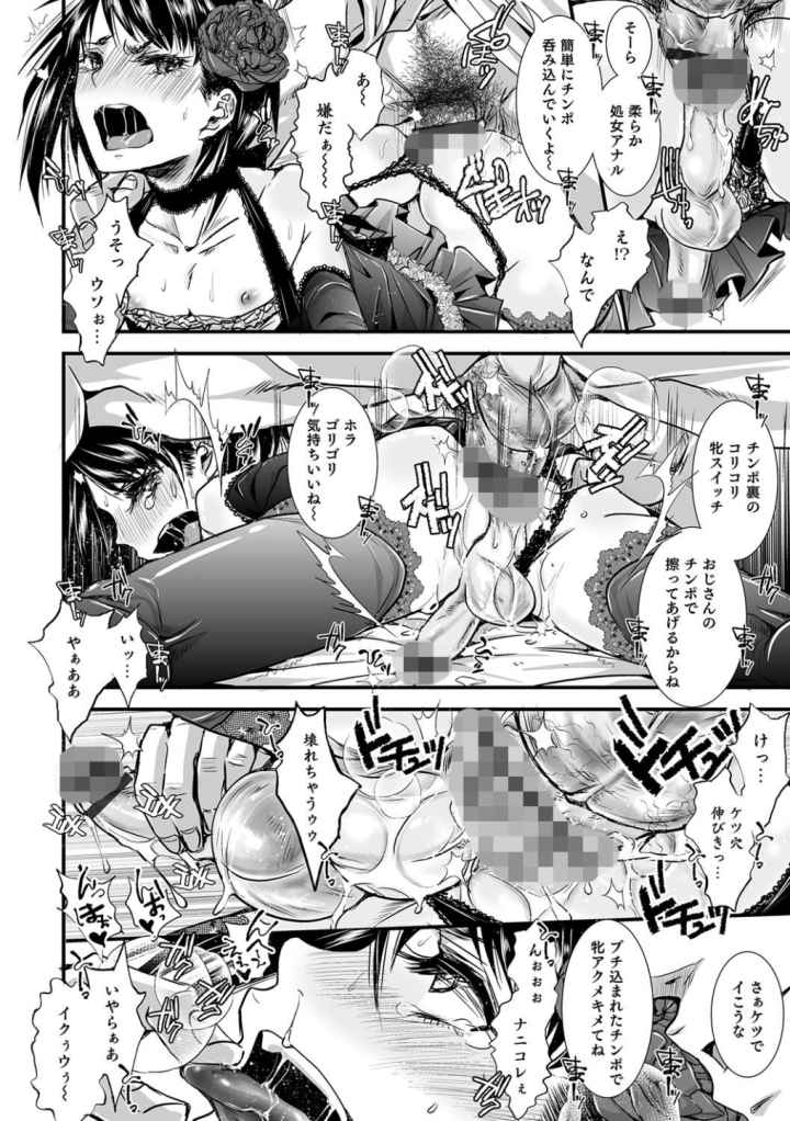 娼年インモラルのエロ漫画_7