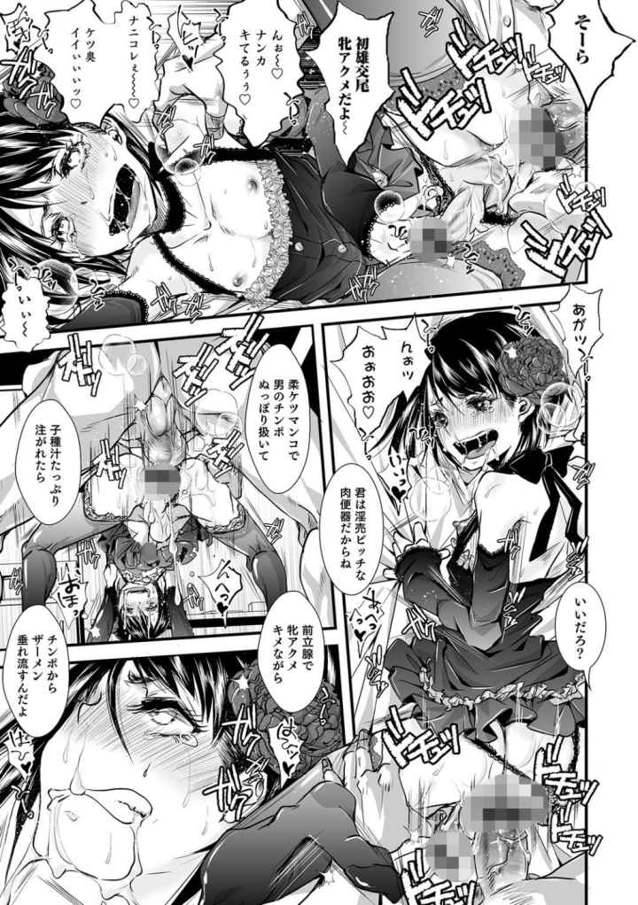 娼年インモラルのエロ漫画_8
