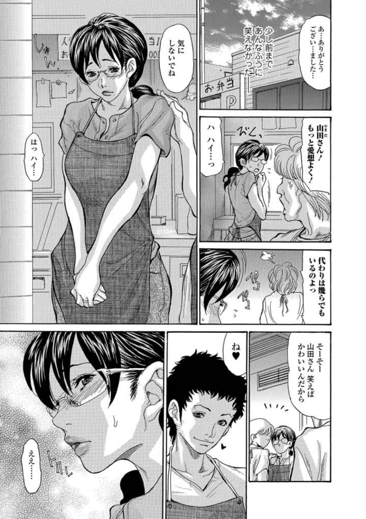 ヅマノアナのエロ漫画_6