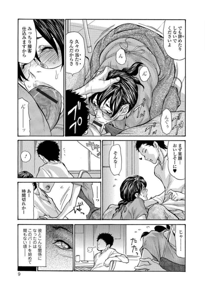 ヅマノアナのエロ漫画_8