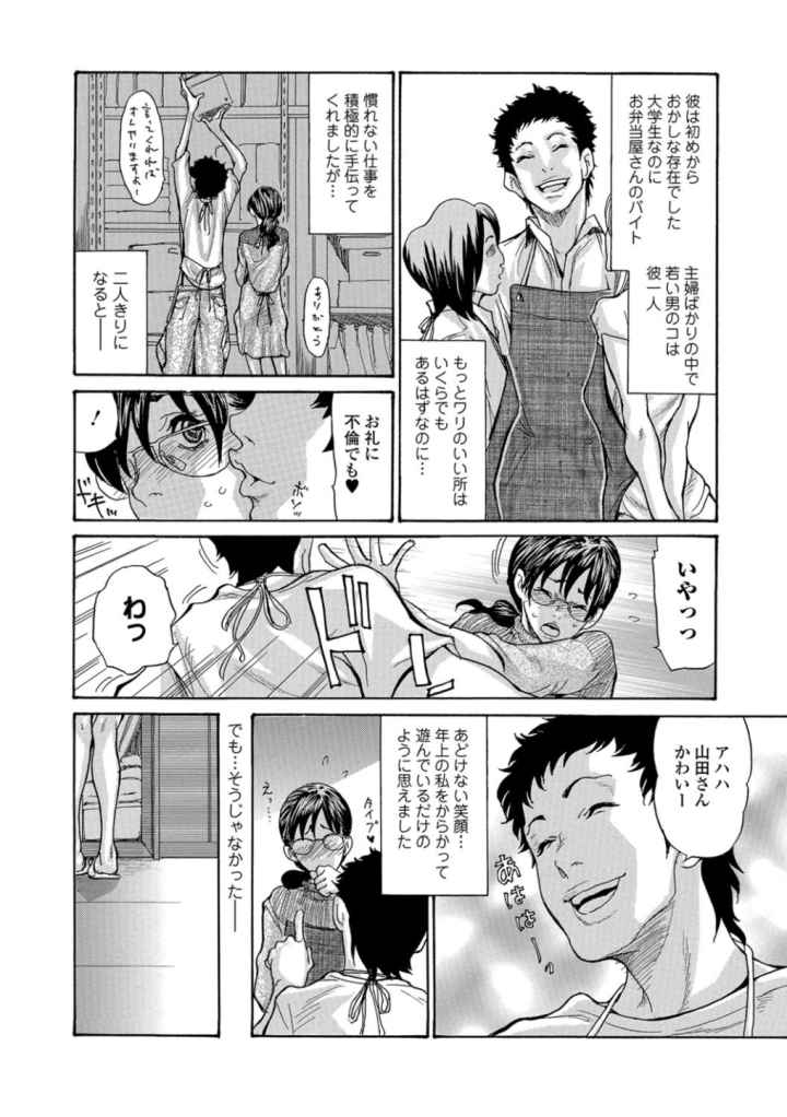 ヅマノアナのエロ漫画_9