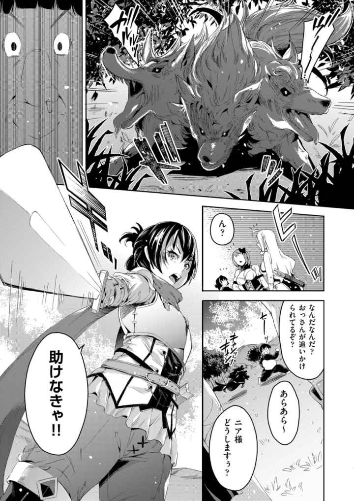 異世界転移した子供部屋おじさんがモテモテ主人公の取り巻き女全員をチ○ポ奴●にしてやりました。のエロ漫画_6
