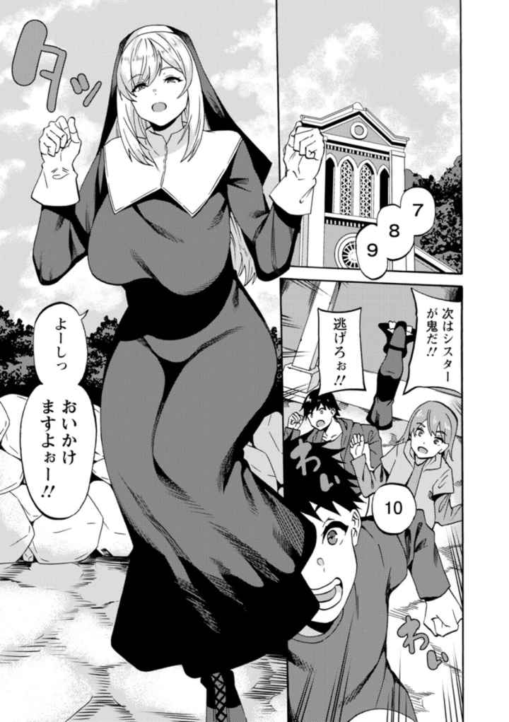 子宮パンパン〜マワして孕ます〜のエロ漫画_6