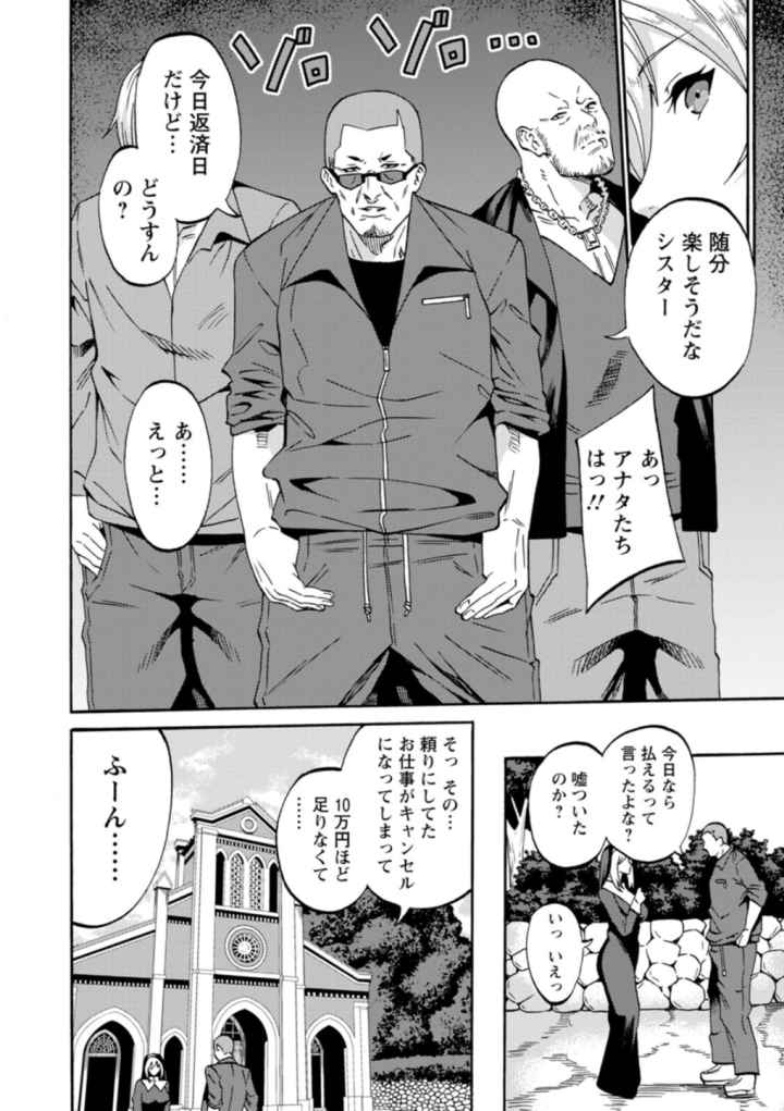 子宮パンパン〜マワして孕ます〜のエロ漫画_7