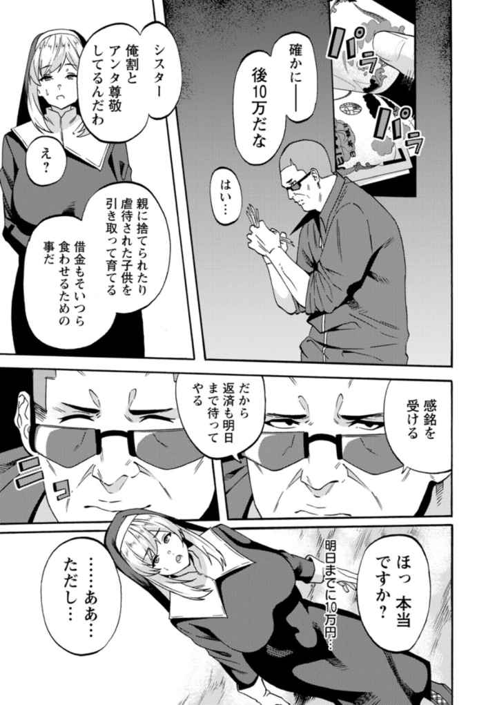 子宮パンパン〜マワして孕ます〜のエロ漫画_8