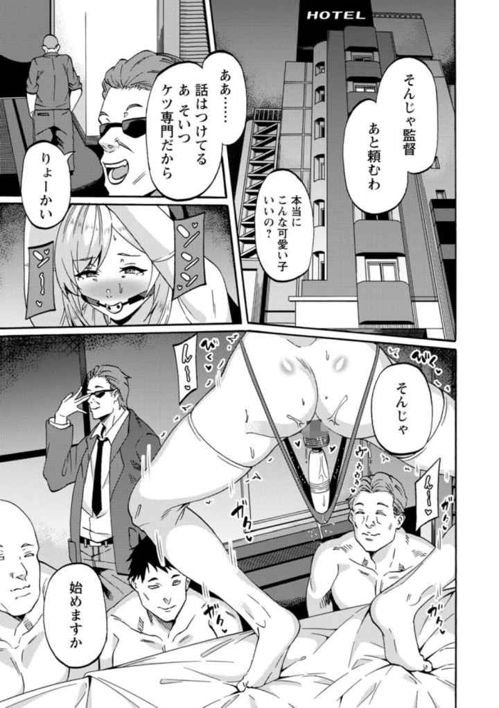 子宮パンパン〜マワして孕ます〜のエロ漫画_10