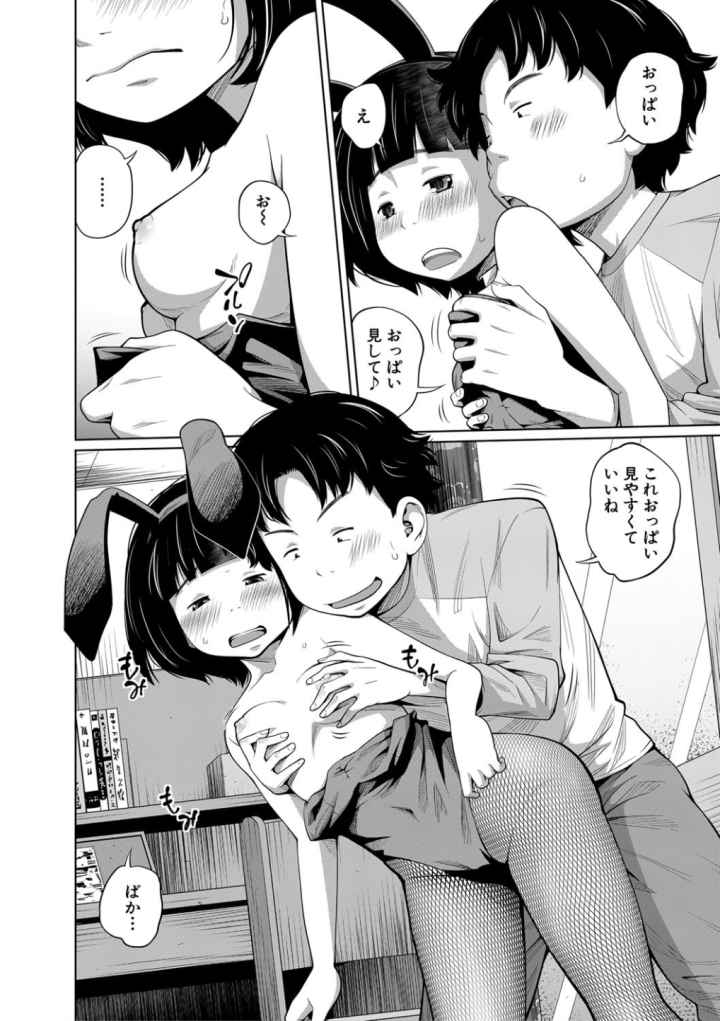 いも〜とあくせすのエロ漫画_9