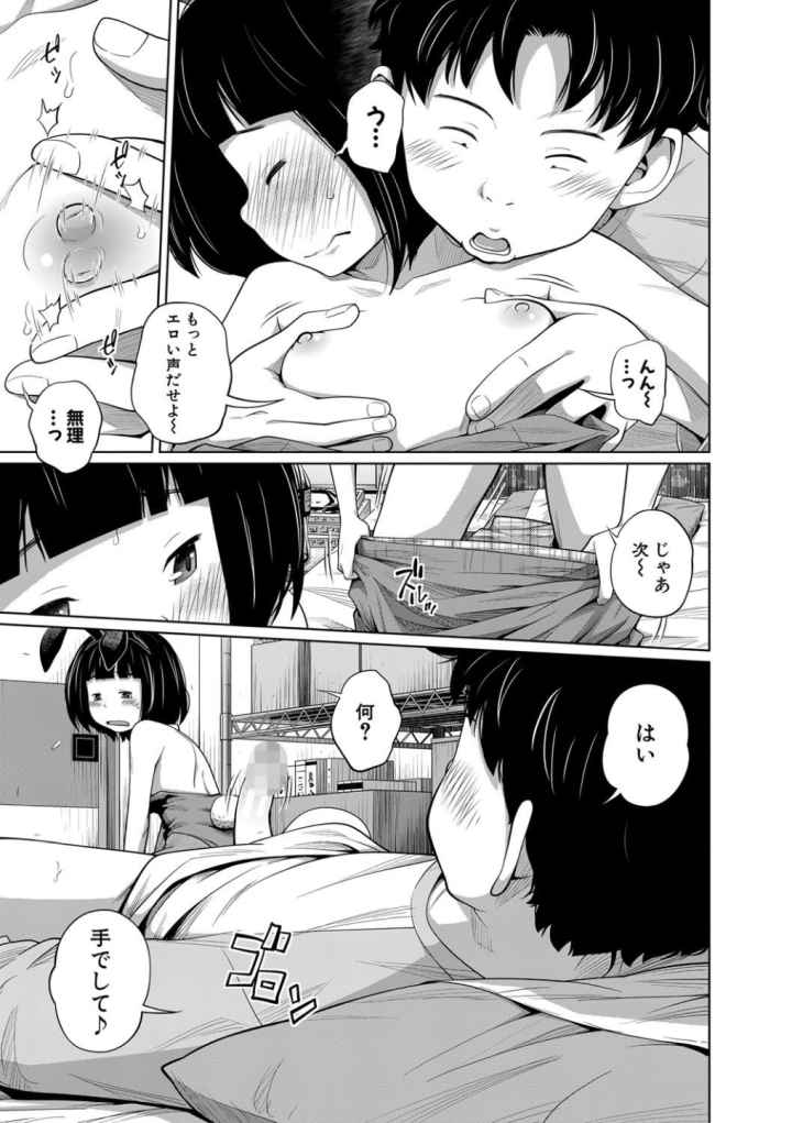 いも〜とあくせすのエロ漫画_10