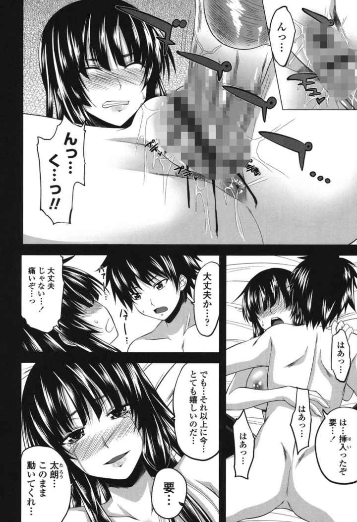 発情は〜れむノートのエロ漫画_3