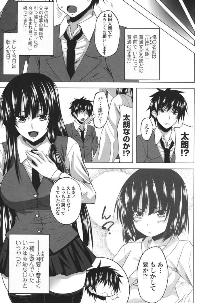 発情は〜れむノートのエロ漫画_4