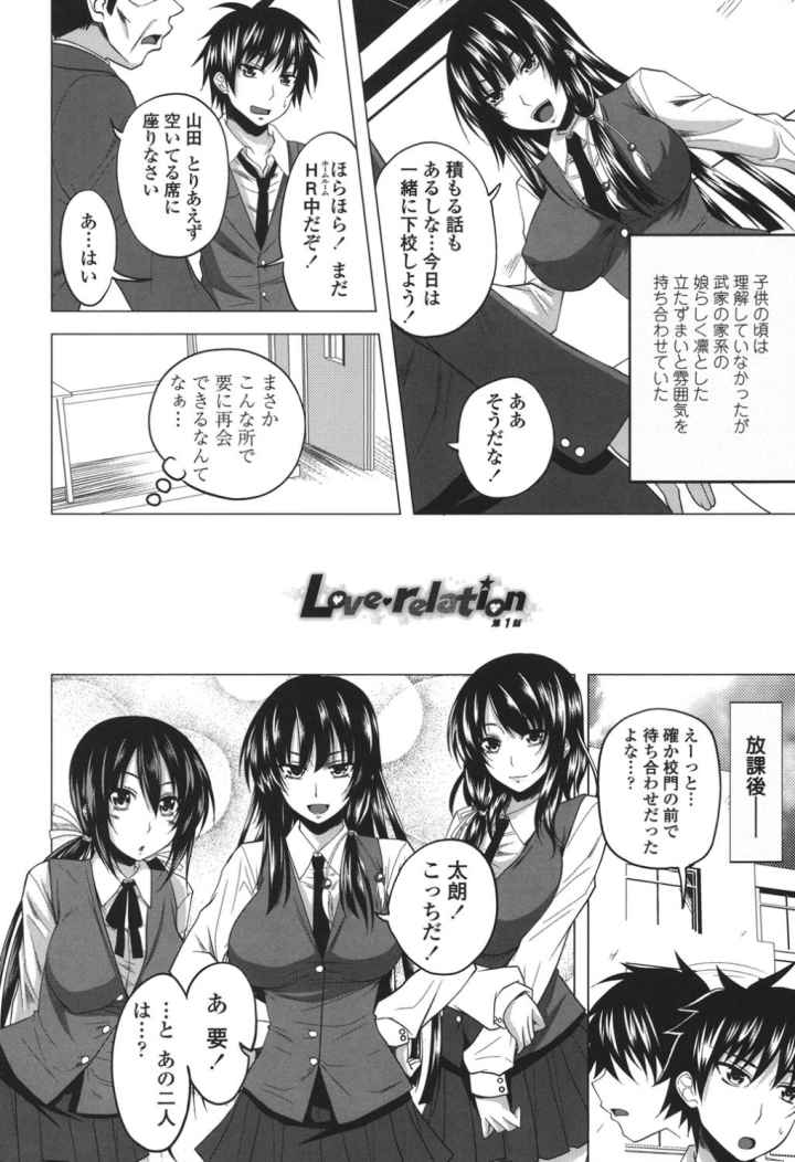 発情は〜れむノートのエロ漫画_5