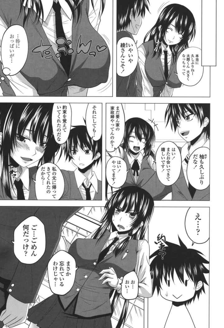 発情は〜れむノートのエロ漫画_6