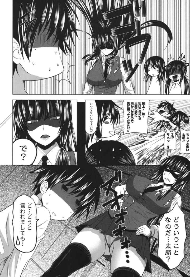 発情は〜れむノートのエロ漫画_7