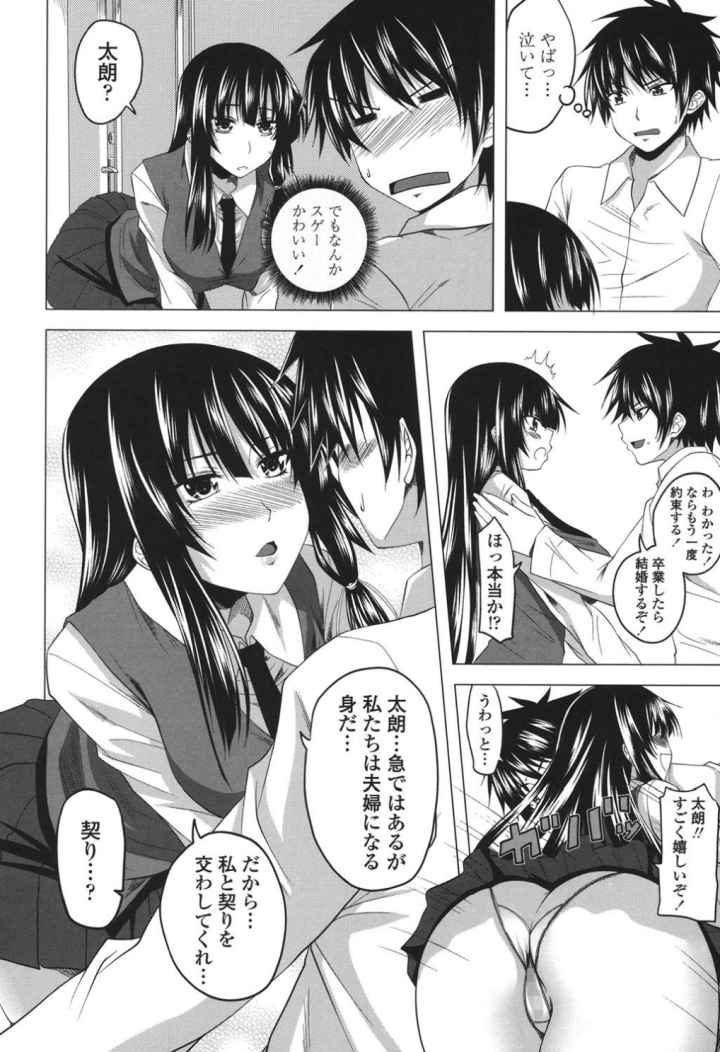 発情は〜れむノートのエロ漫画_9