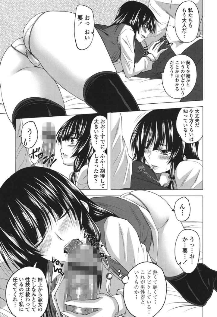 発情は〜れむノートのエロ漫画_10