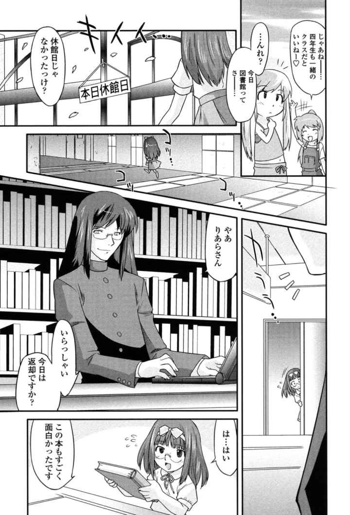 ナイショのりとるえくすたしーのエロ漫画_4